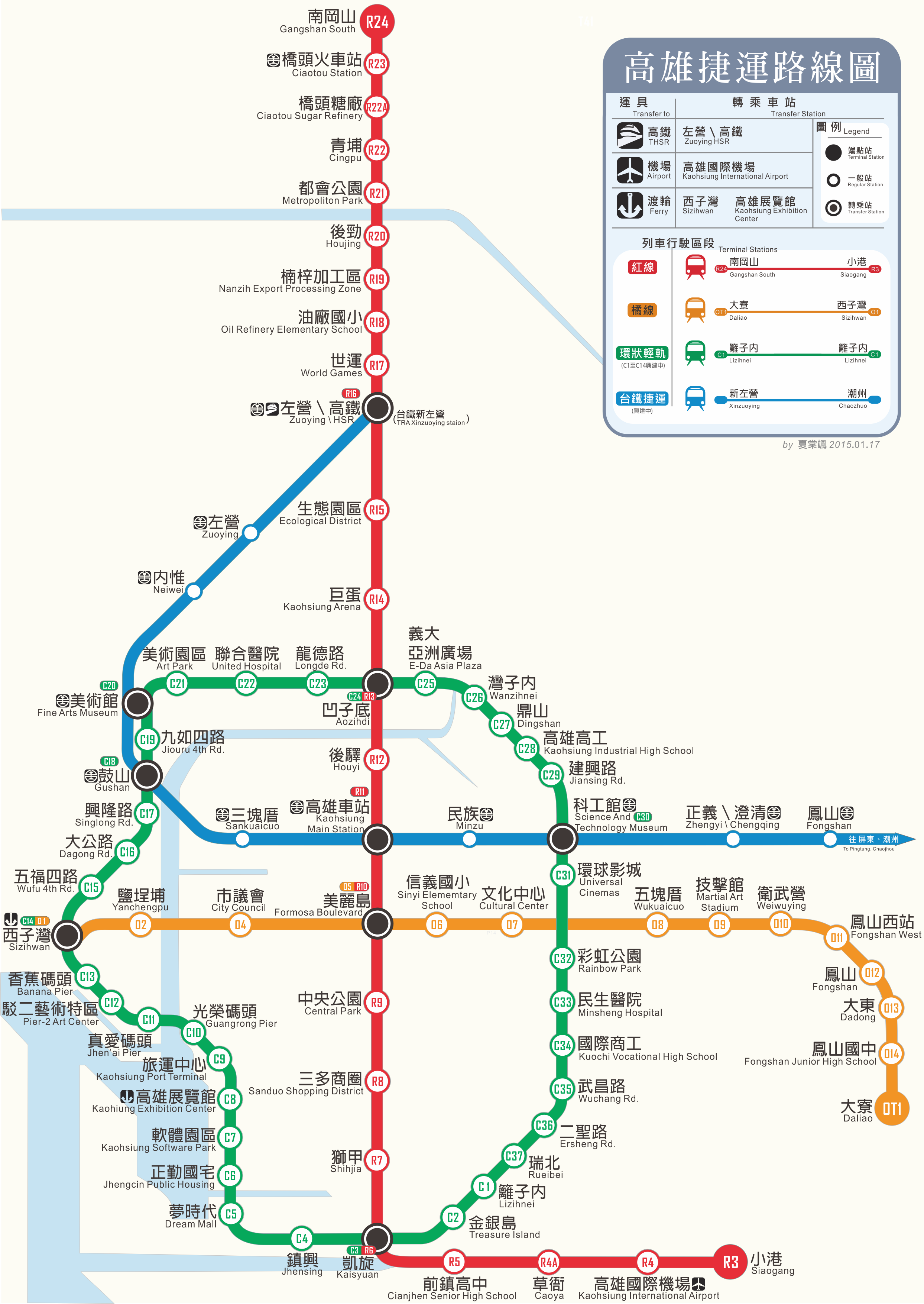 高雄捷運資訊