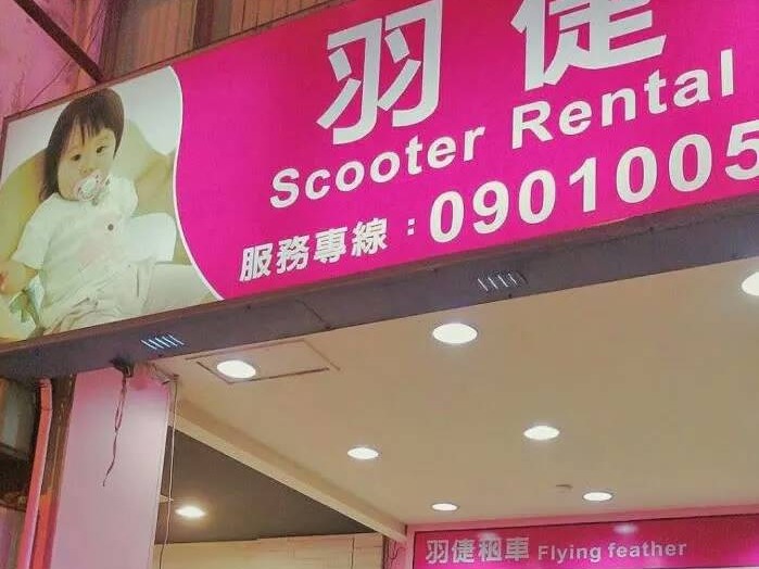 Tainan Train Station