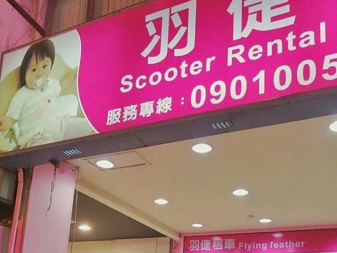 距离Tainan Train Station 步行5 分钟 行李寄存