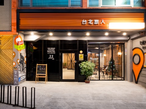 MRT Danshui Station Exit 1から徒歩12 分 荷物預かり