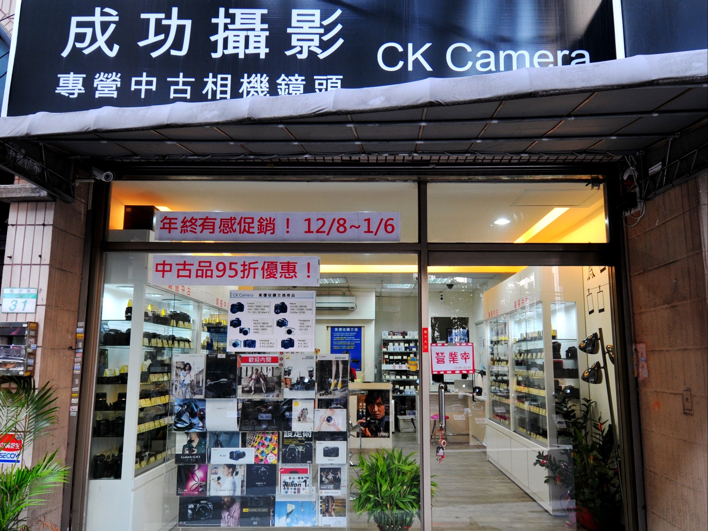 MRT Zhongxiao Xinsheng Station Exit 1