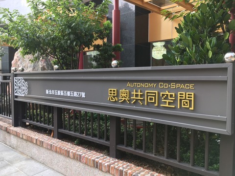 Airport MRT New Taipei Industrial Park Station에서 도보 13 분 수하물 보관