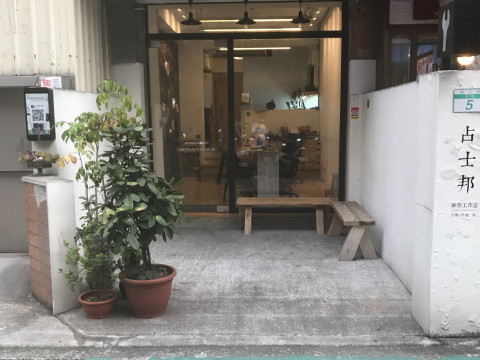 2 minute(s) from MRT Songjiang Nanjing Station luggage storage