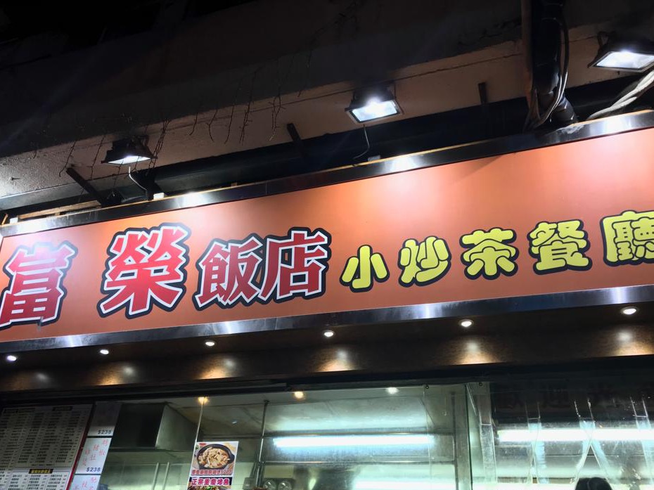 MTR TAI WO HAU STATION 