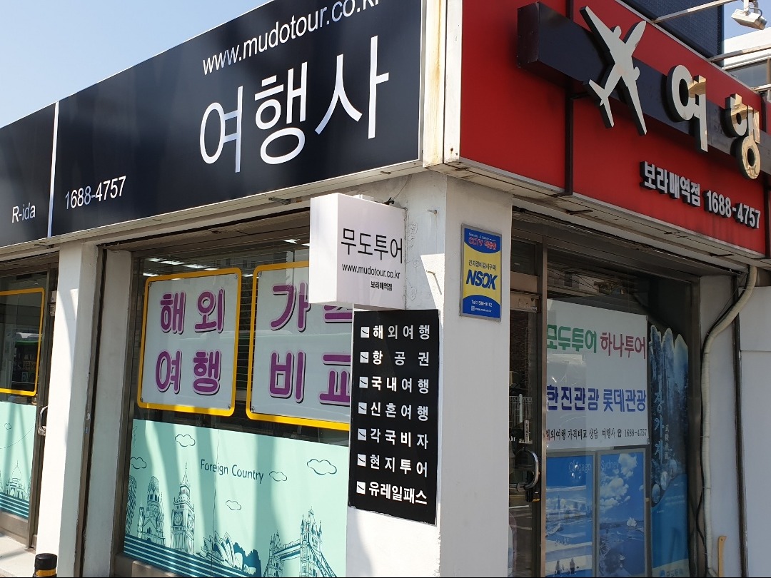 보라매역 6번 출구