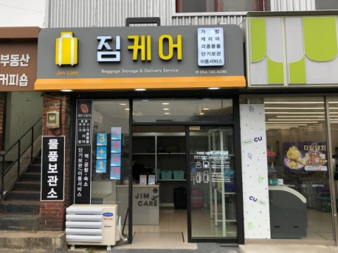 1분 from 경주역 광장 luggage storage