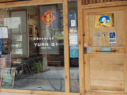 距離林百貨、美術二館、司法博物館、文學館以及蝸牛巷 步行5 分鐘 行李寄放