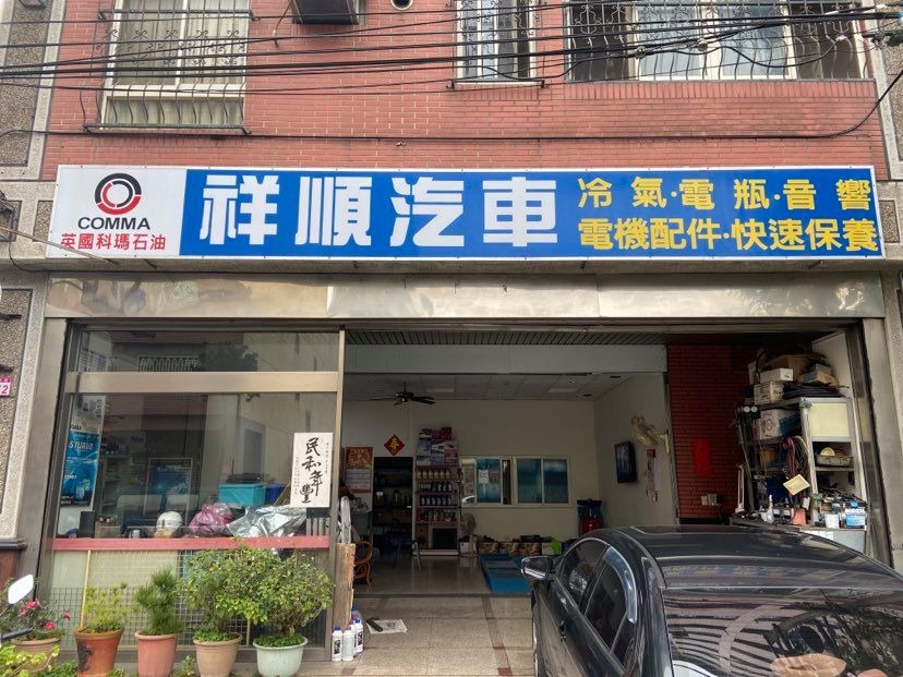 Neili Railway Station