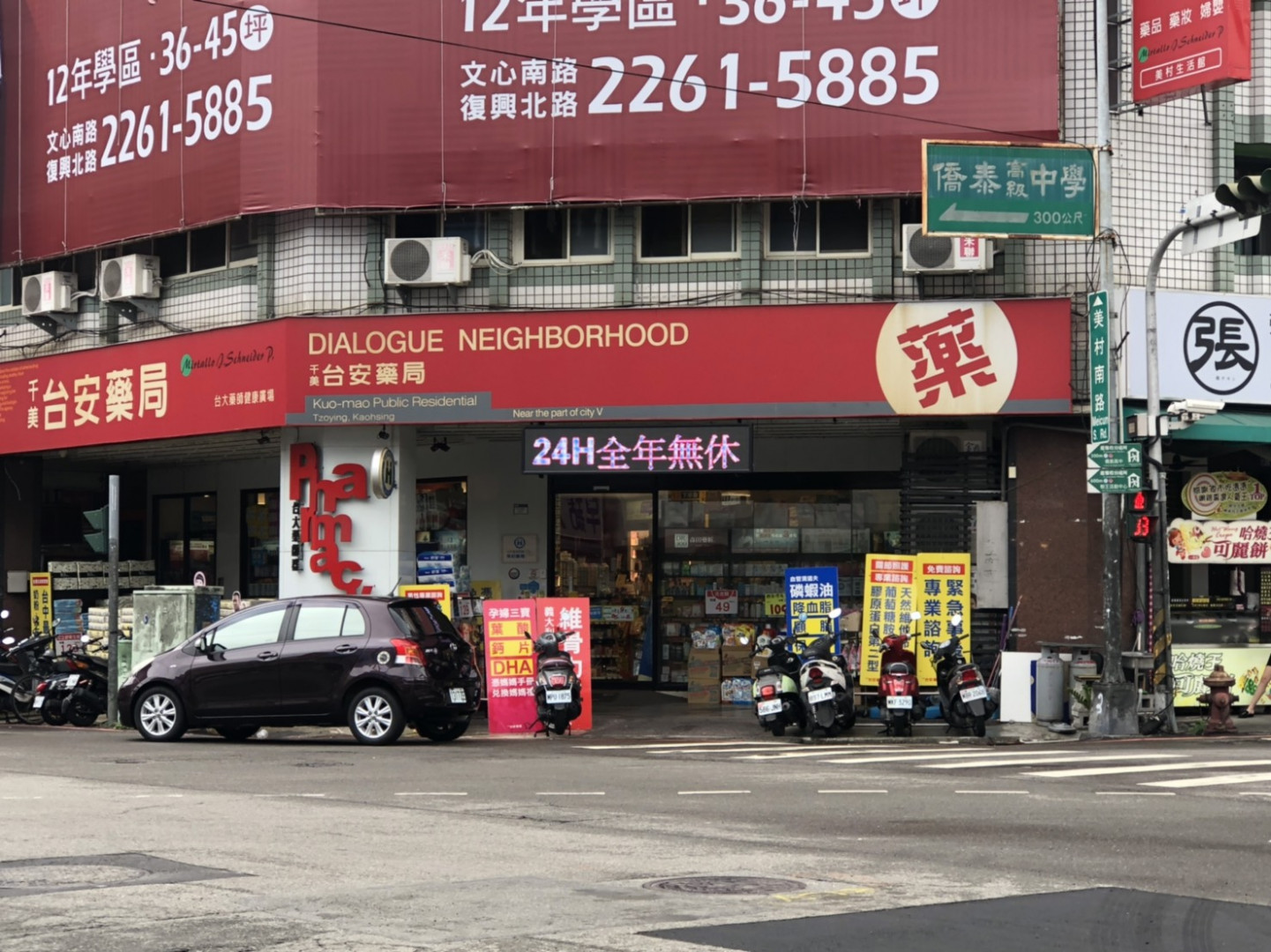 Chiao Tai High School