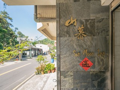 Nantou Shuishe Visitor Centerから徒歩3 分 荷物預かり