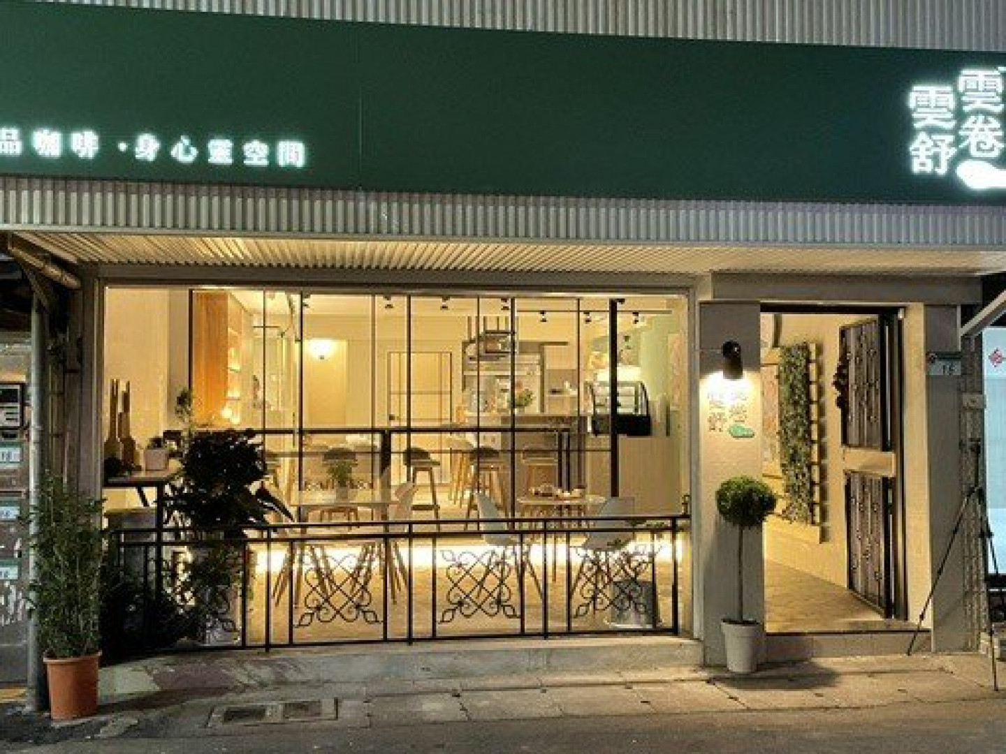 MRT Taipei Arena Station