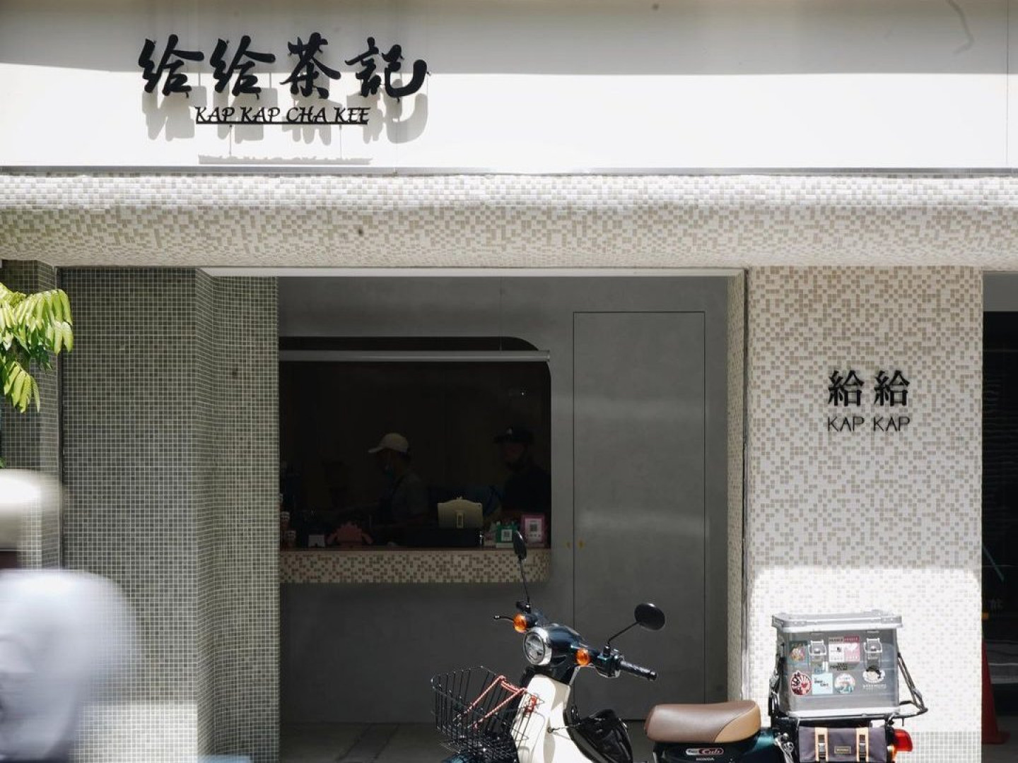Chiayi Railway Station