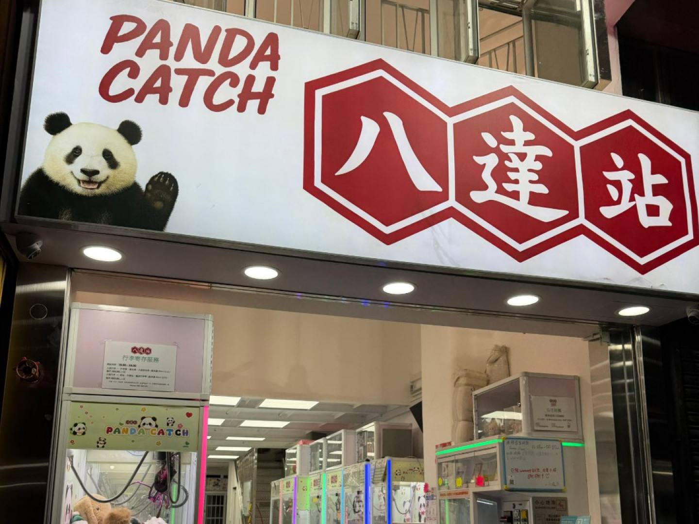 旺角東站