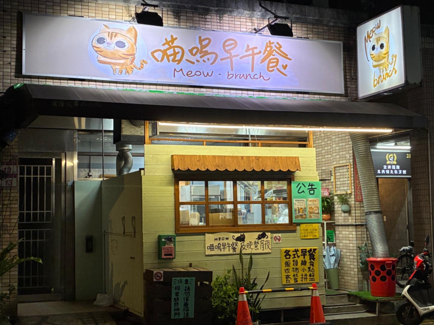 Dong Xing Junior High School